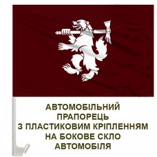 Авто прапорець 68 ОАеМБр емблема